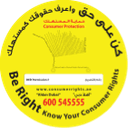 consumer rights